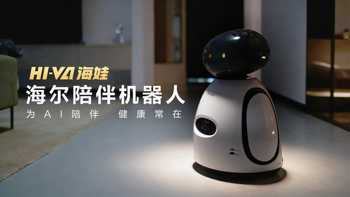 海尔×jdb电子游戏重磅联合！HI-VA海娃具身智能机器人，重新定义家庭智慧陪伴新范式！ 